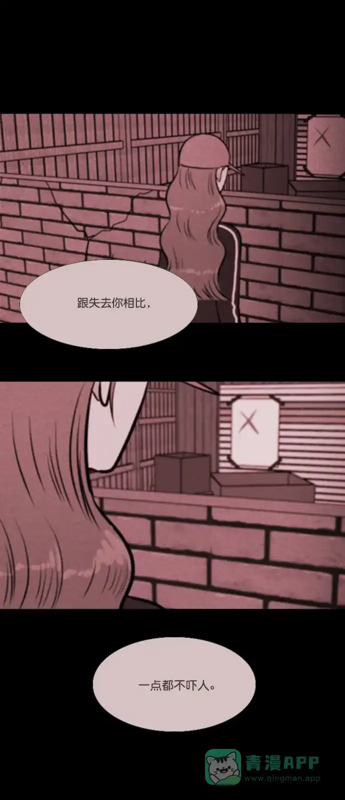 《代价贩卖机》[第159话] CD（8） 第42页
