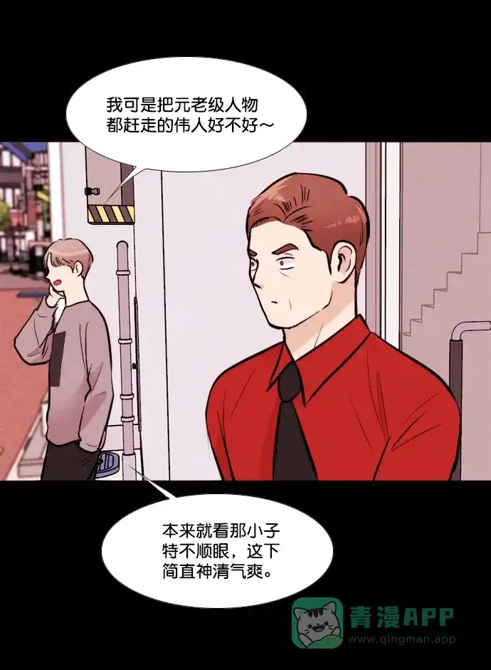 《代价贩卖机》[第159话] CD（8） 第32页