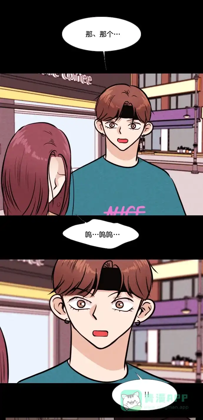 《代价贩卖机》[第160话] 人行道有鬼（1） 第26页