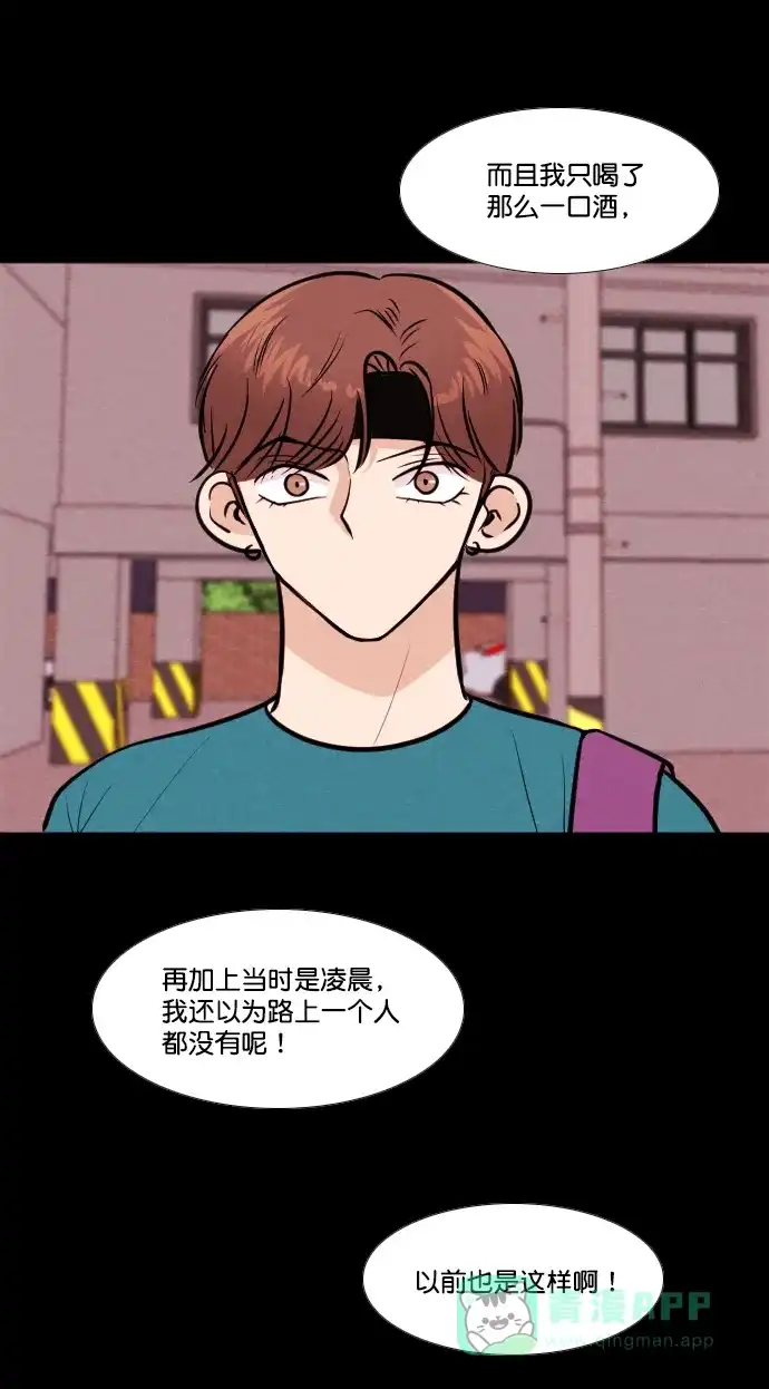 《代价贩卖机》[第160话] 人行道有鬼（1） 第37页