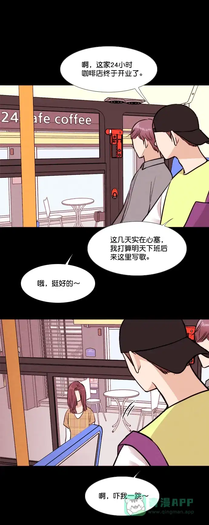 《代价贩卖机》[第160话] 人行道有鬼（1） 第9页