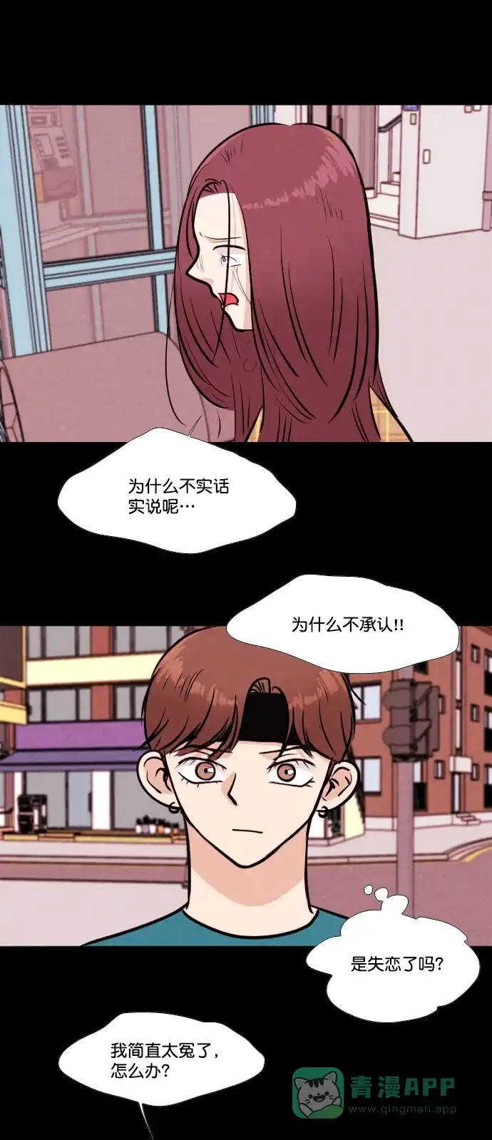《代价贩卖机》[第160话] 人行道有鬼（1） 第29页