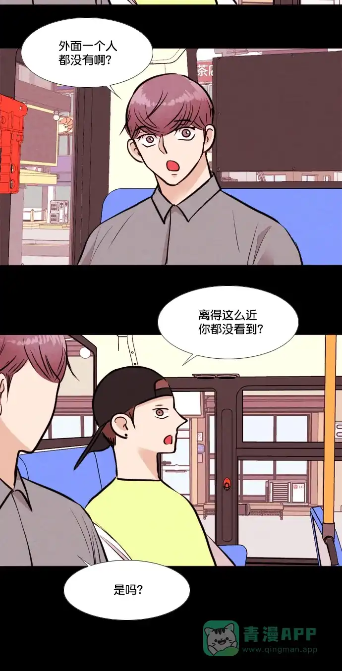 《代价贩卖机》[第160话] 人行道有鬼（1） 第11页