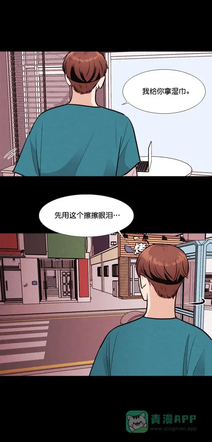 《代价贩卖机》[第160话] 人行道有鬼（1） 第32页