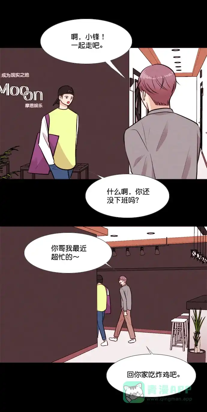 《代价贩卖机》[第160话] 人行道有鬼（1） 第7页