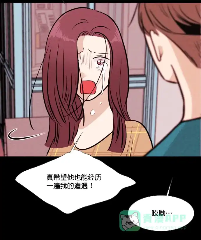 《代价贩卖机》[第160话] 人行道有鬼（1） 第30页