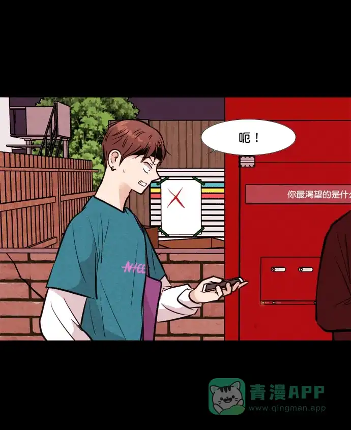 《代价贩卖机》[第161话] 人行道有鬼（2） 第23页