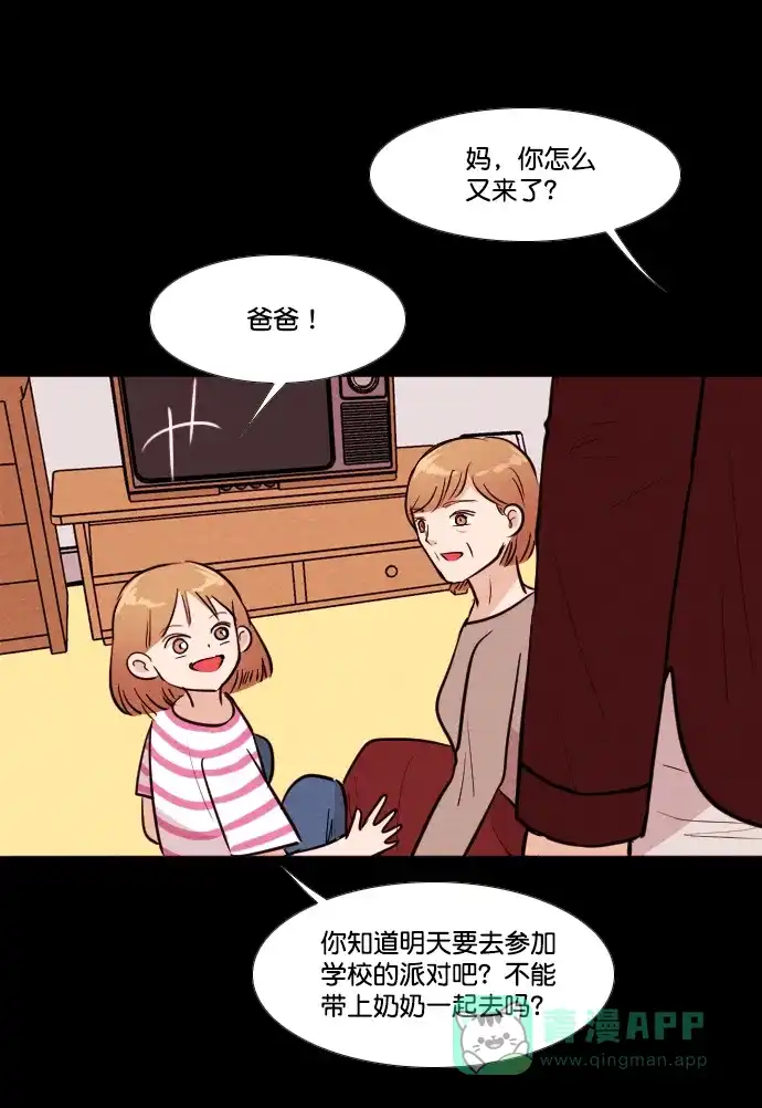 《代价贩卖机》[第161话] 人行道有鬼（2） 第32页