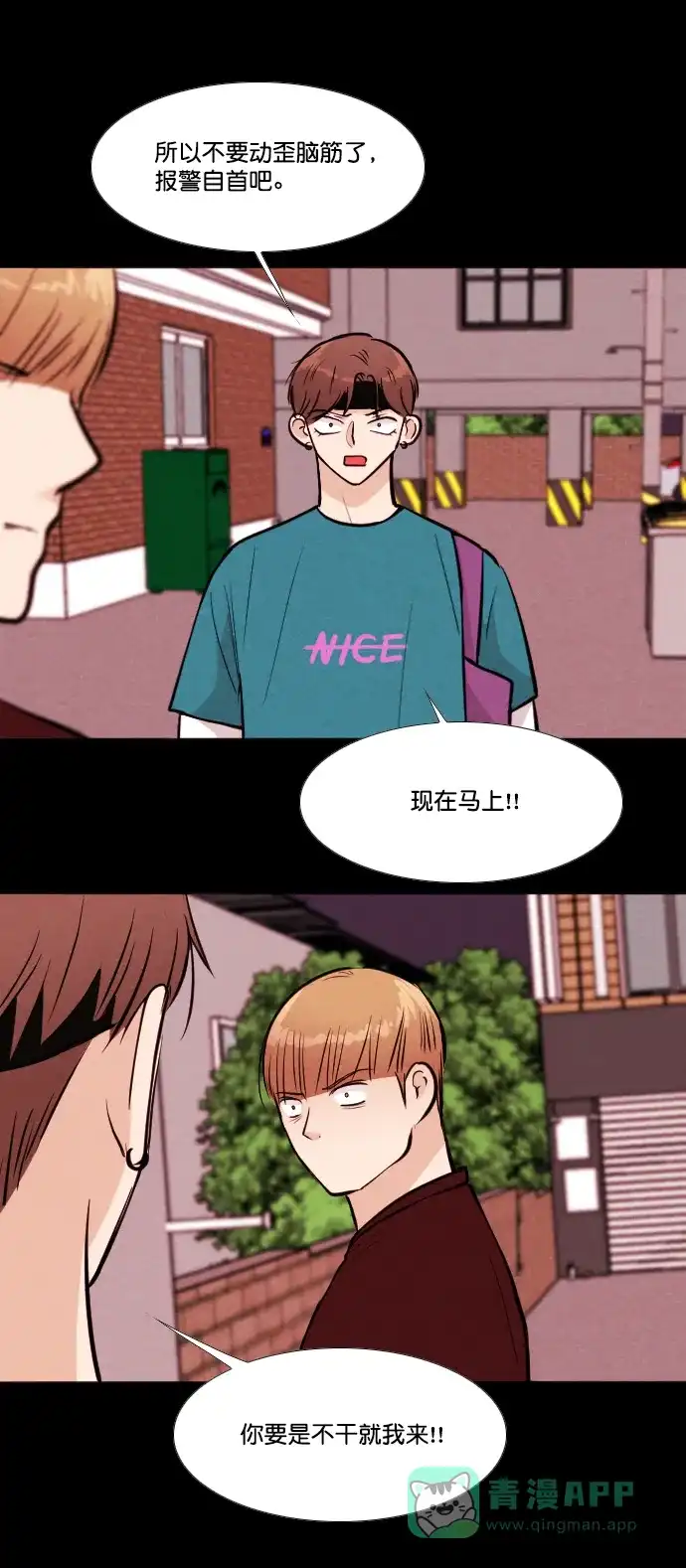 《代价贩卖机》[第161话] 人行道有鬼（2） 第8页