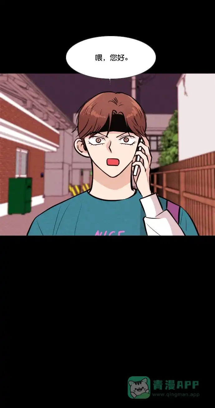 《代价贩卖机》[第161话] 人行道有鬼（2） 第15页