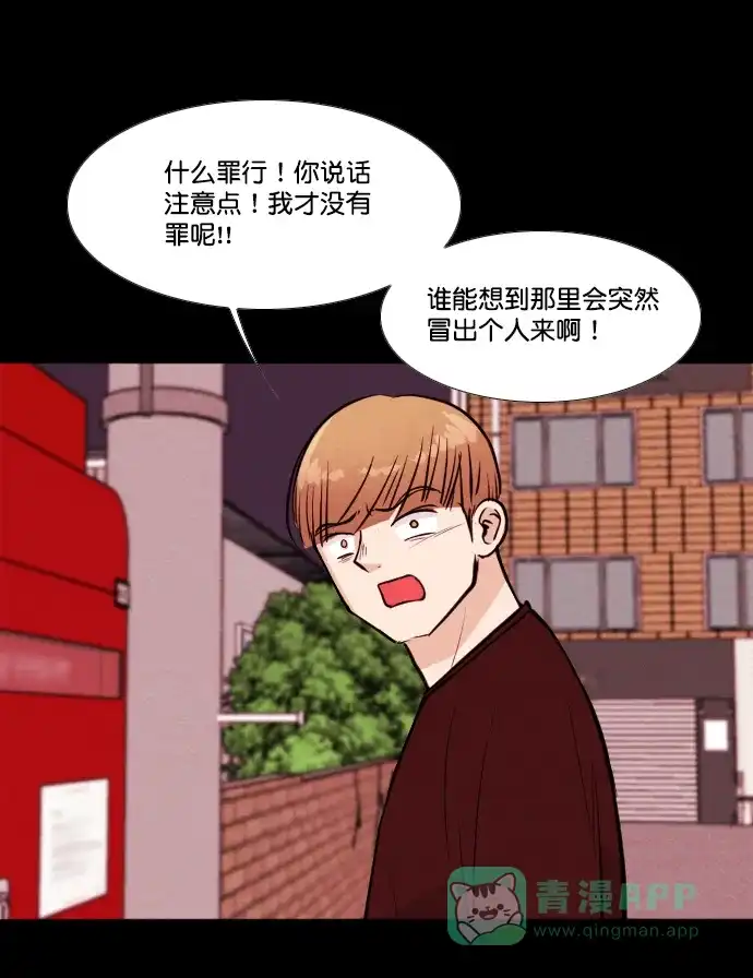 《代价贩卖机》[第161话] 人行道有鬼（2） 第4页