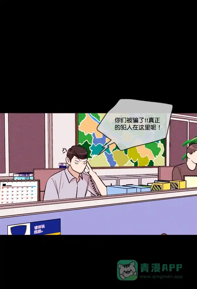 《代价贩卖机》[第161话] 人行道有鬼（2） 第21页