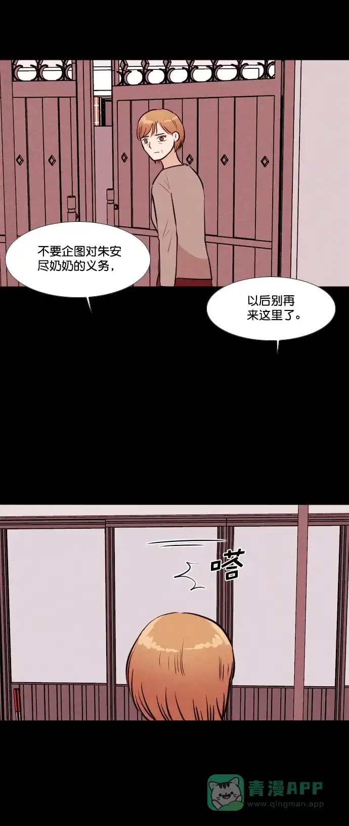 《代价贩卖机》[第161话] 人行道有鬼（2） 第37页