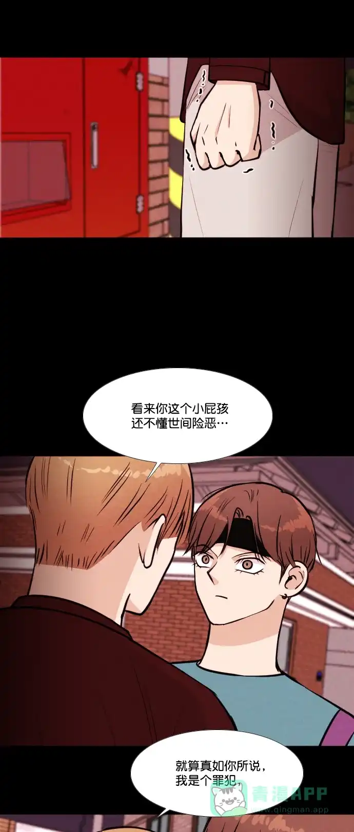 《代价贩卖机》[第161话] 人行道有鬼（2） 第9页