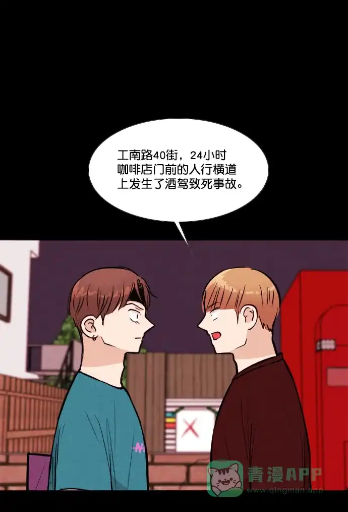 《代价贩卖机》[第161话] 人行道有鬼（2） 第12页