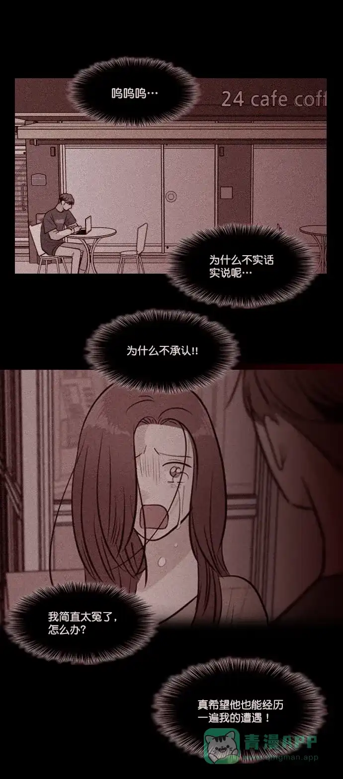 《代价贩卖机》[第161话] 人行道有鬼（2） 第40页