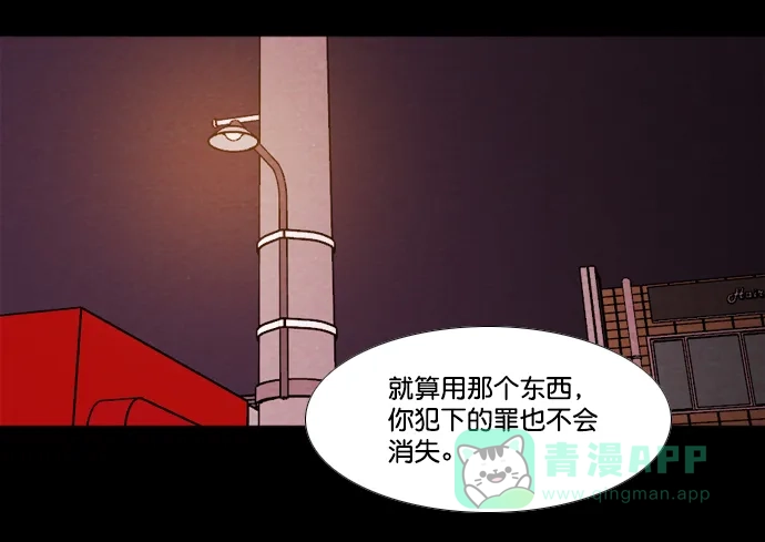 《代价贩卖机》[第161话] 人行道有鬼（2） 第7页