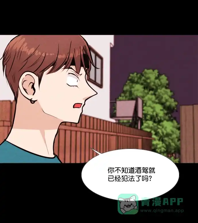 《代价贩卖机》[第161话] 人行道有鬼（2） 第5页