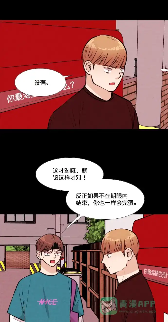 《代价贩卖机》[第161话] 人行道有鬼（2） 第28页
