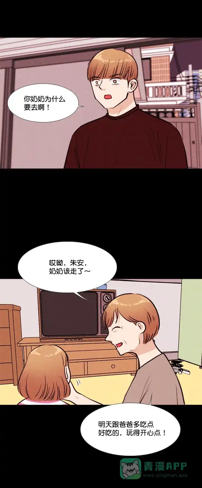 《代价贩卖机》[第161话] 人行道有鬼（2） 第33页