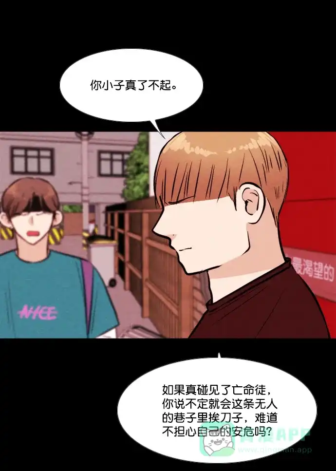 《代价贩卖机》[第161话] 人行道有鬼（2） 第24页