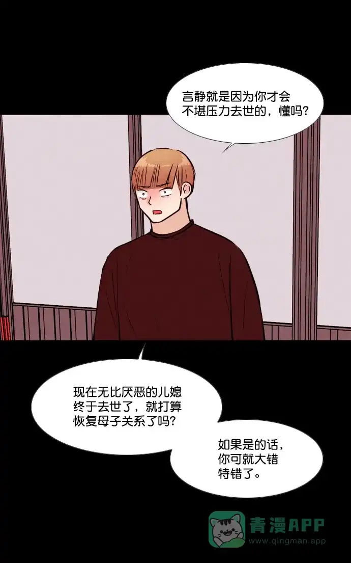《代价贩卖机》[第161话] 人行道有鬼（2） 第36页