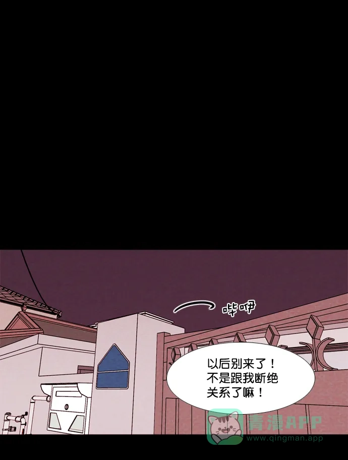 《代价贩卖机》[第161话] 人行道有鬼（2） 第34页