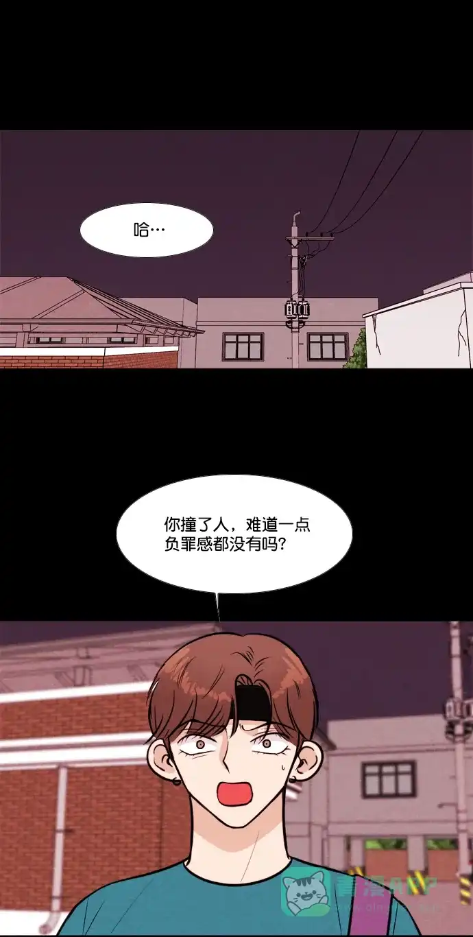 《代价贩卖机》[第161话] 人行道有鬼（2） 第2页