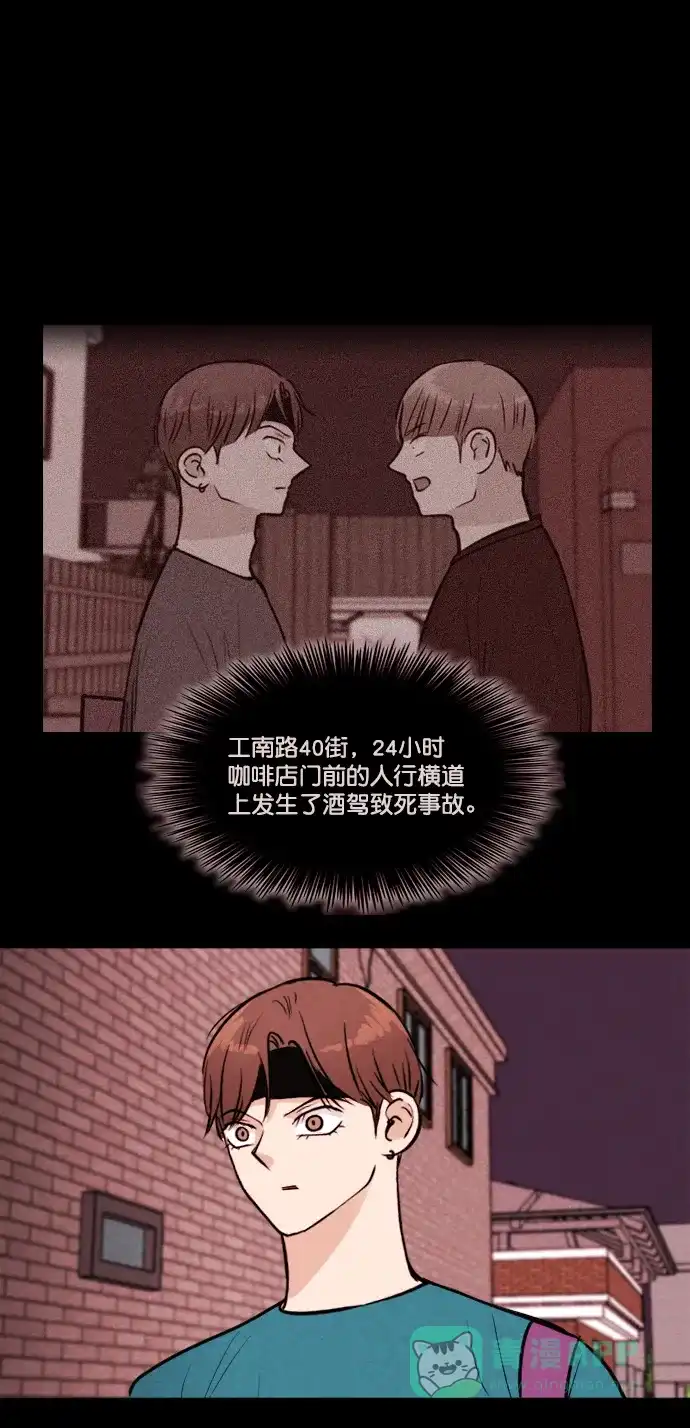 《代价贩卖机》[第161话] 人行道有鬼（2） 第39页