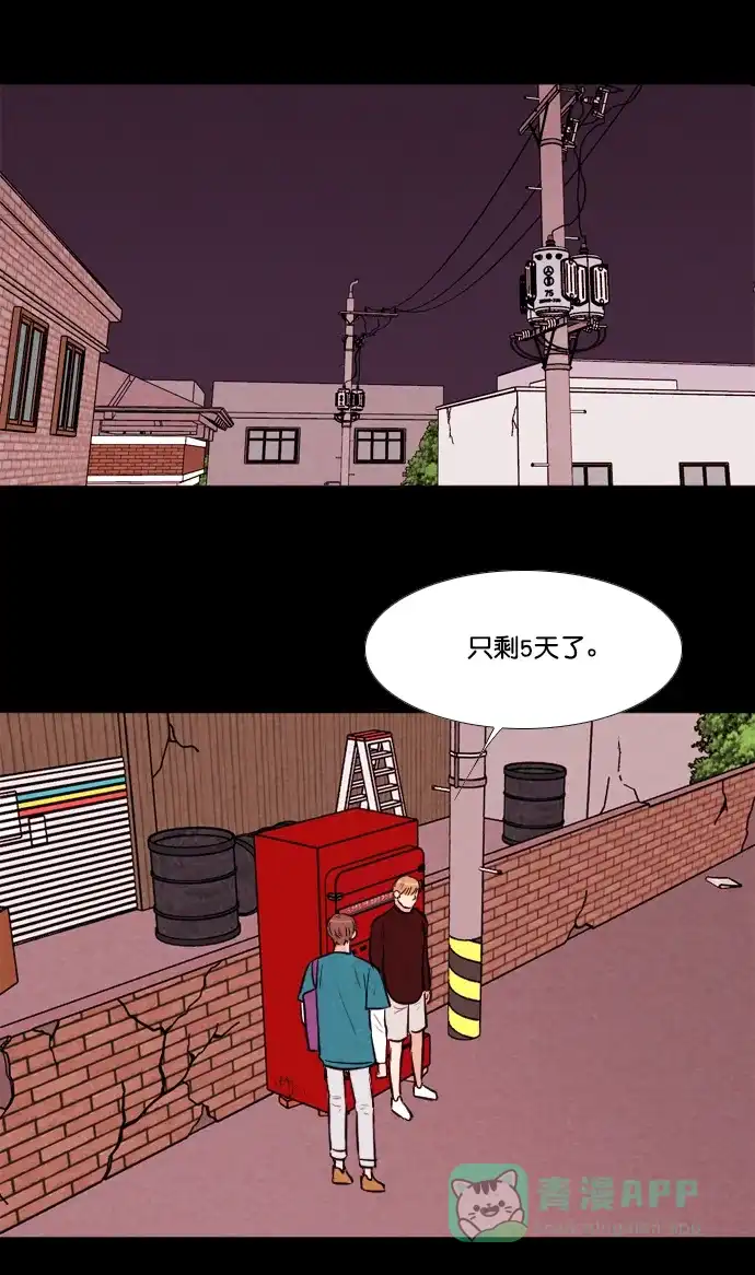 《代价贩卖机》[第161话] 人行道有鬼（2） 第25页