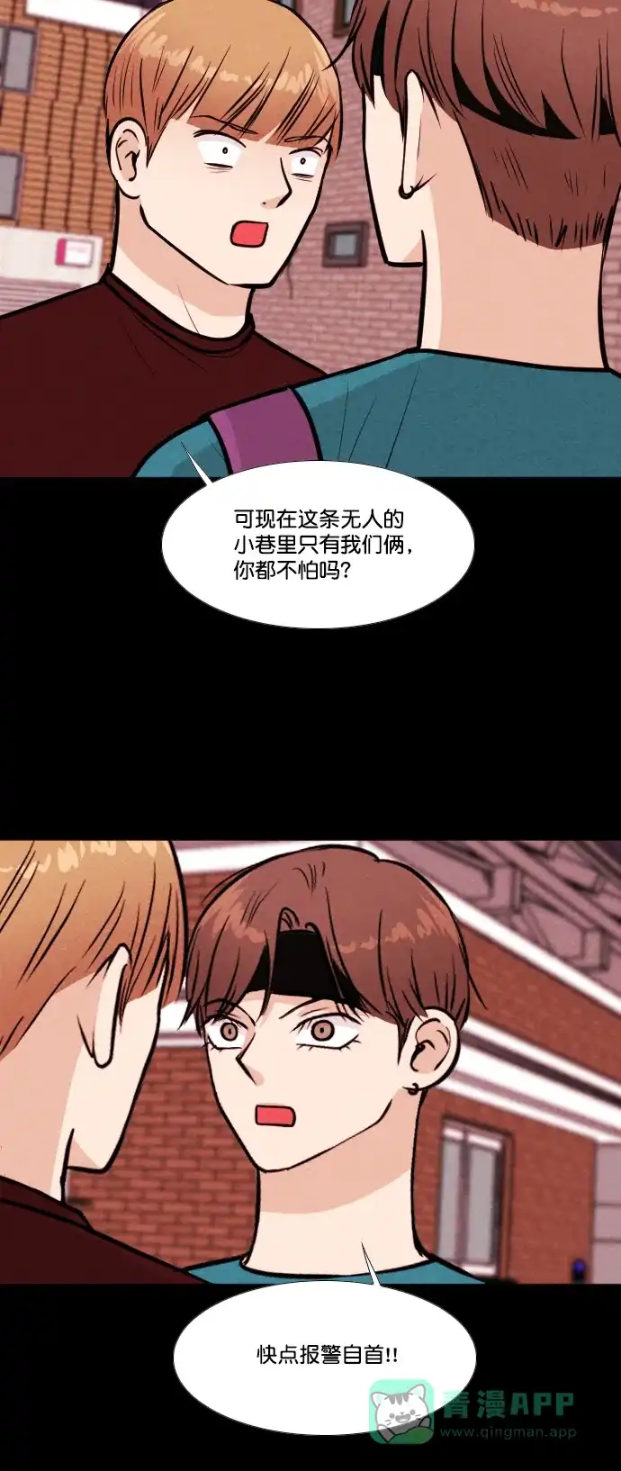 《代价贩卖机》[第161话] 人行道有鬼（2） 第10页
