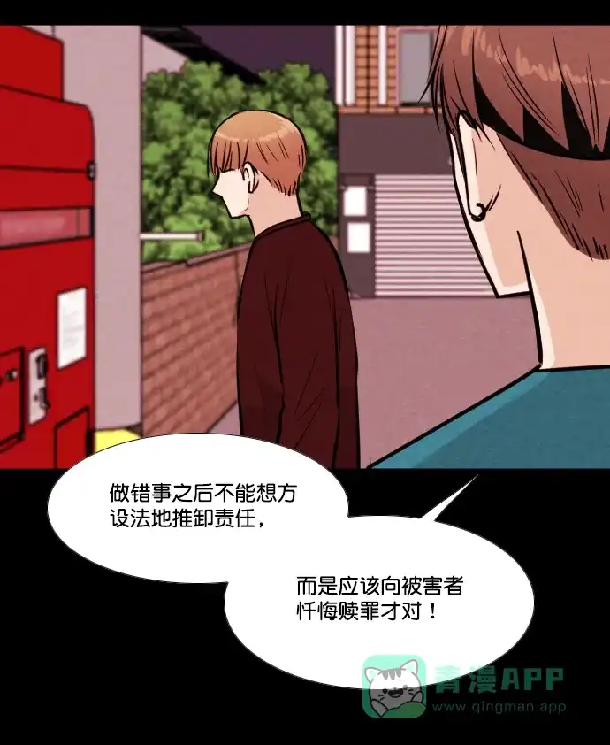 《代价贩卖机》[第161话] 人行道有鬼（2） 第6页