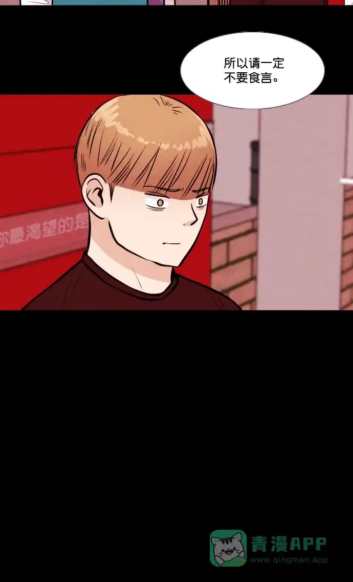 《代价贩卖机》[第161话] 人行道有鬼（2） 第29页