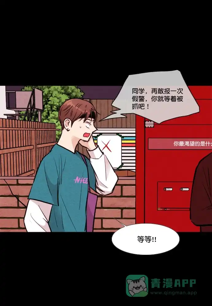 《代价贩卖机》[第161话] 人行道有鬼（2） 第22页
