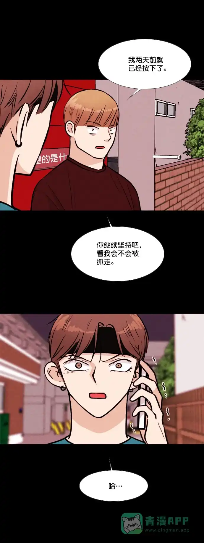 《代价贩卖机》[第161话] 人行道有鬼（2） 第20页