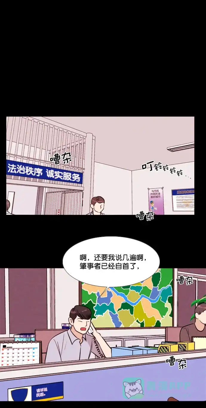 《代价贩卖机》[第161话] 人行道有鬼（2） 第17页