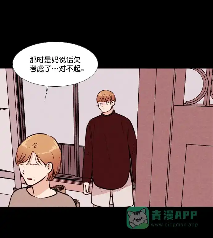 《代价贩卖机》[第161话] 人行道有鬼（2） 第35页