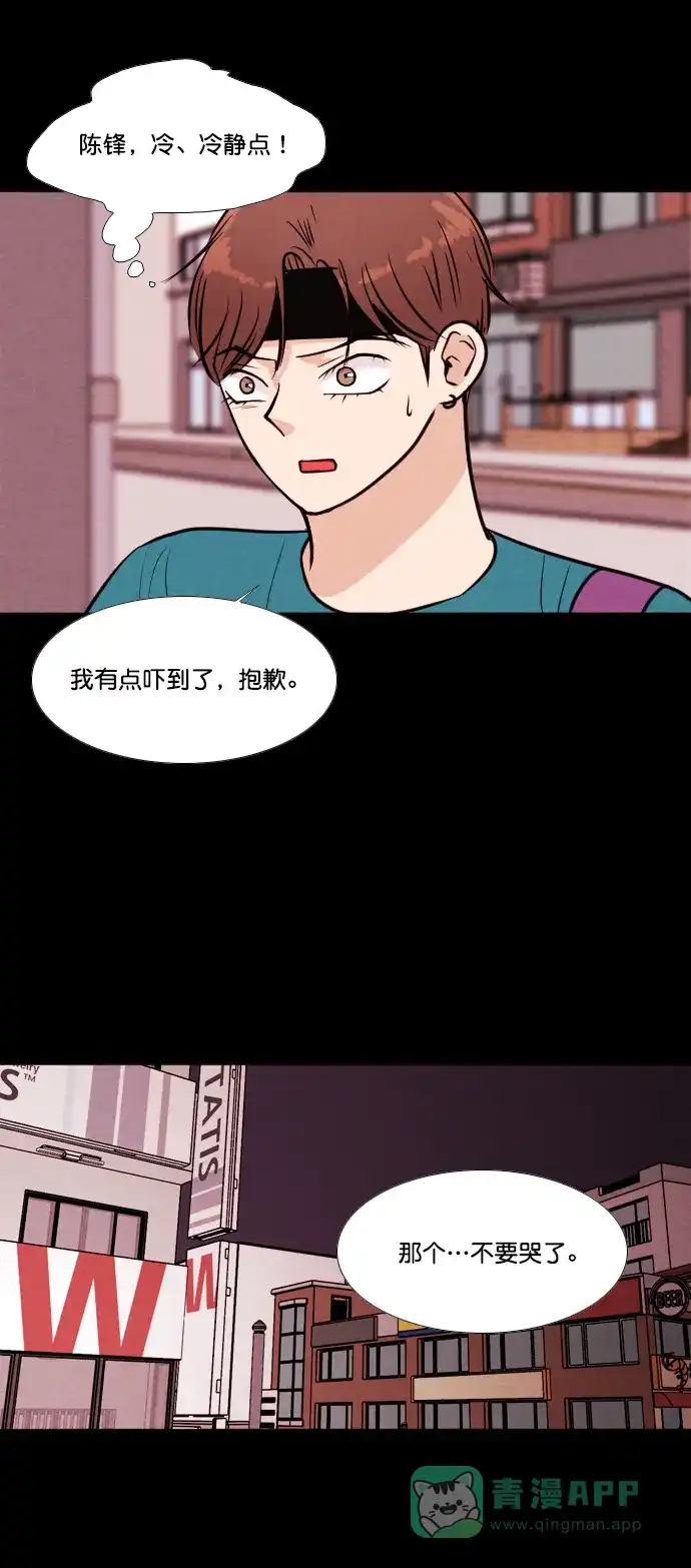 《代价贩卖机》[第162话] 人行道有鬼（3） 第4页
