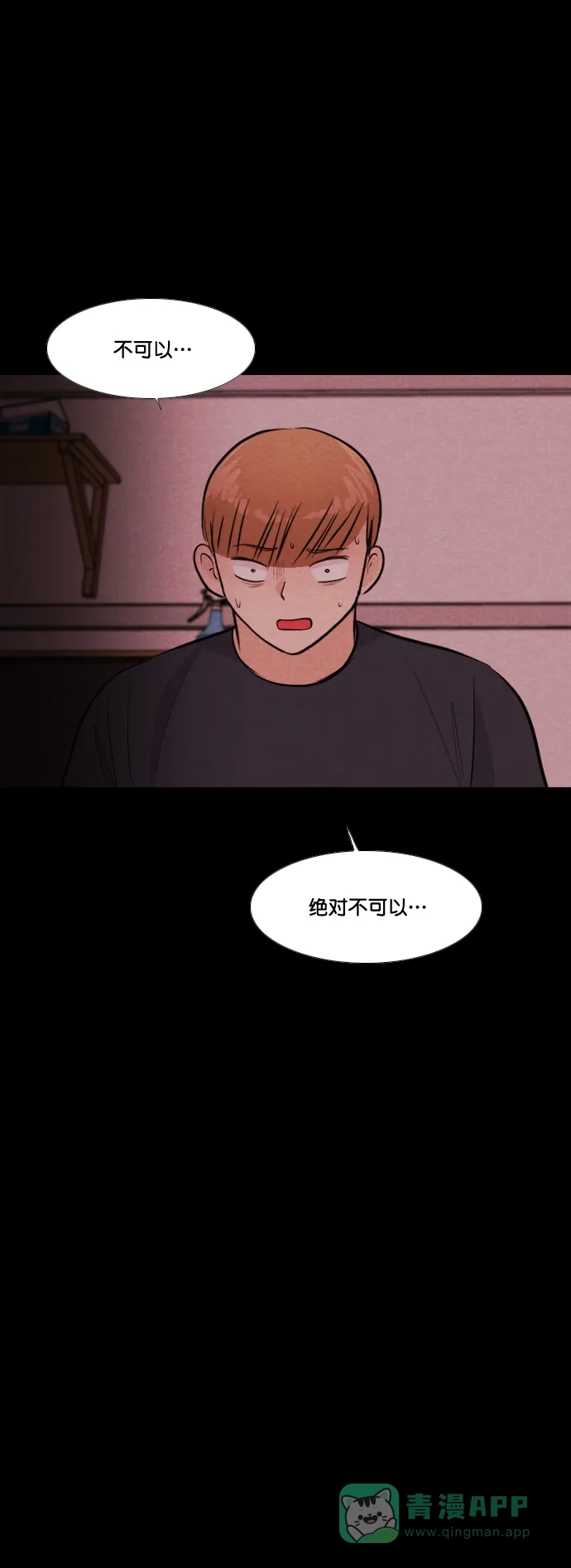 《代价贩卖机》[第162话] 人行道有鬼（3） 第22页