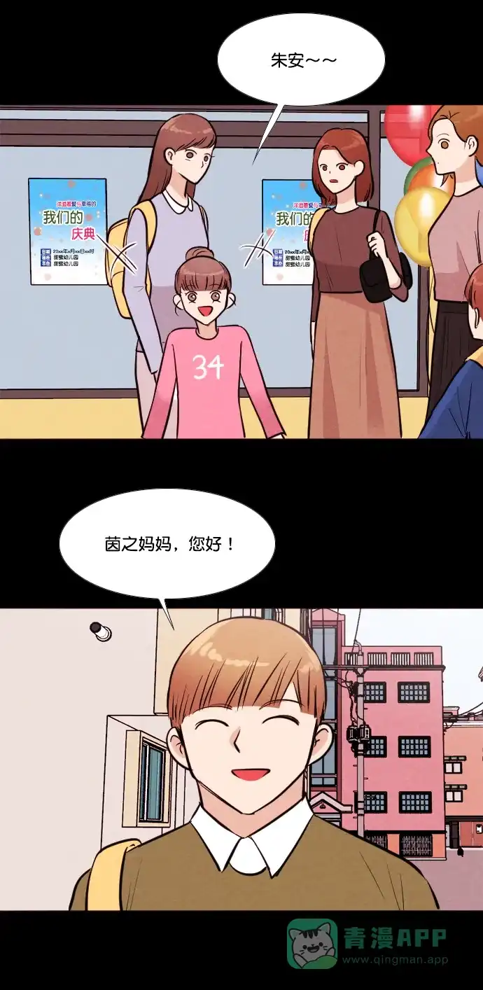 《代价贩卖机》[第162话] 人行道有鬼（3） 第15页