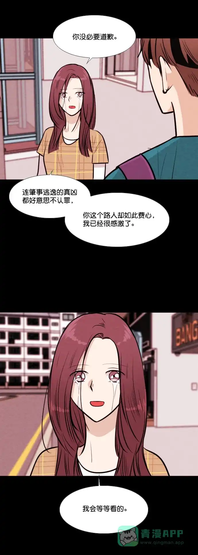 《代价贩卖机》[第162话] 人行道有鬼（3） 第8页