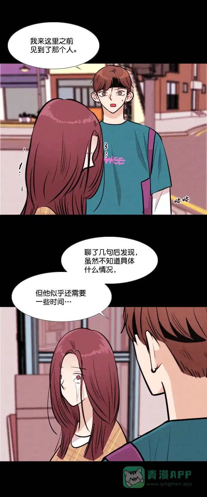 《代价贩卖机》[第162话] 人行道有鬼（3） 第5页