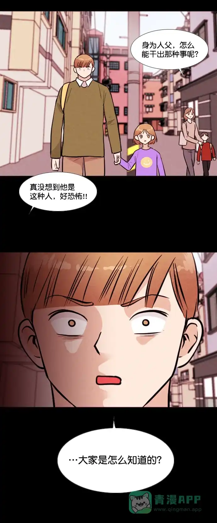 《代价贩卖机》[第162话] 人行道有鬼（3） 第19页