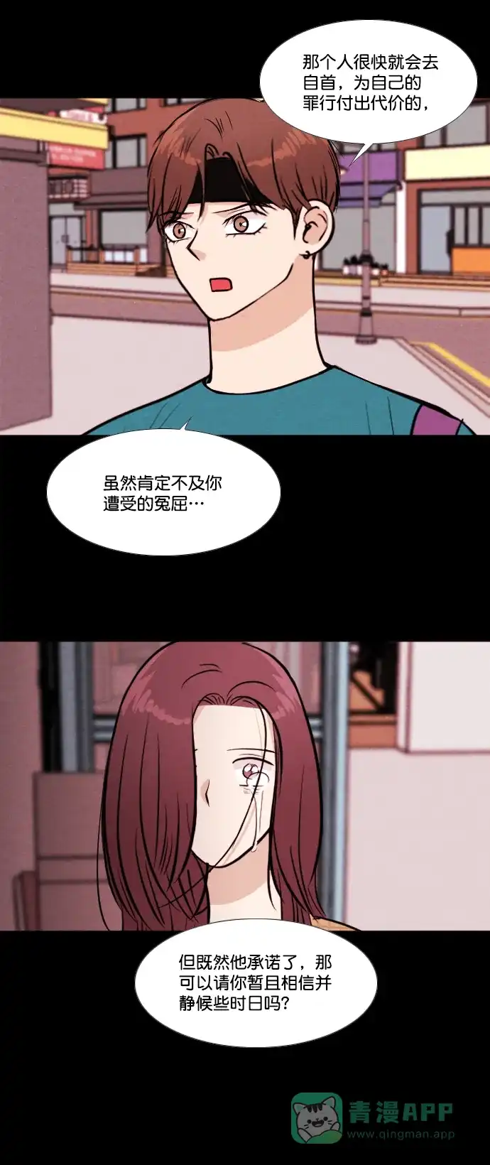 《代价贩卖机》[第162话] 人行道有鬼（3） 第6页