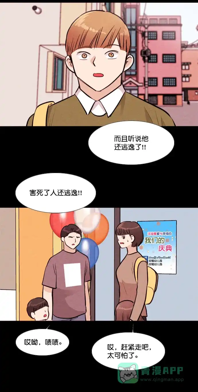 《代价贩卖机》[第162话] 人行道有鬼（3） 第18页