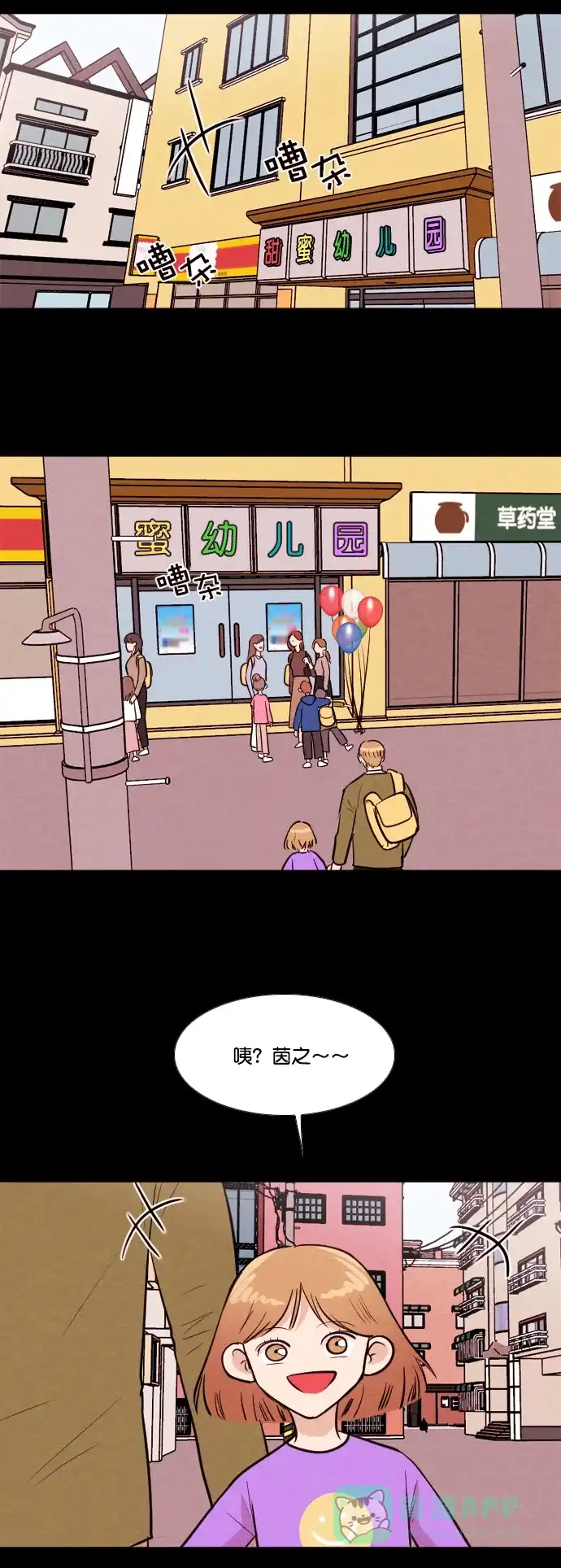 《代价贩卖机》[第162话] 人行道有鬼（3） 第14页
