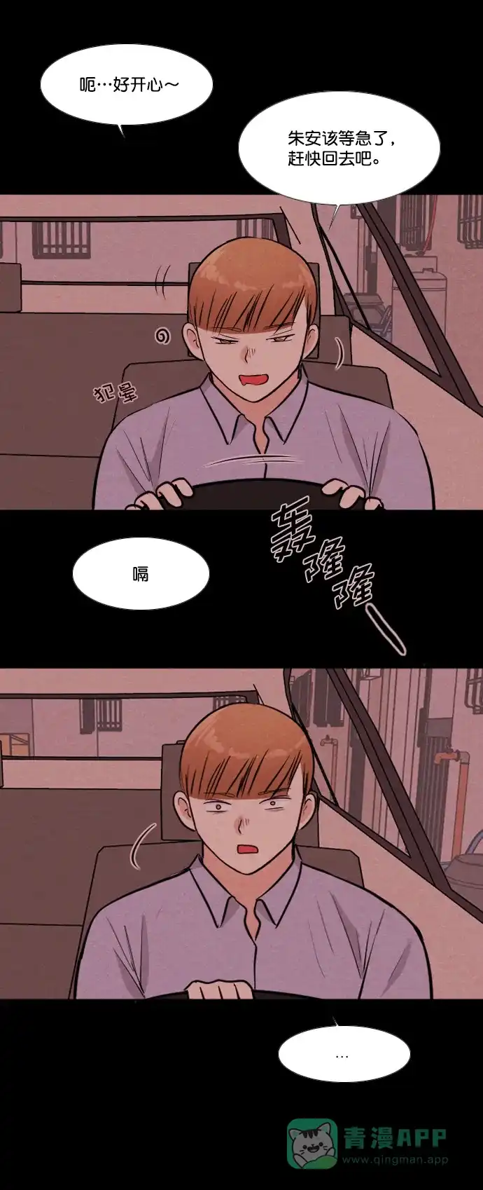 《代价贩卖机》[第162话] 人行道有鬼（3） 第27页