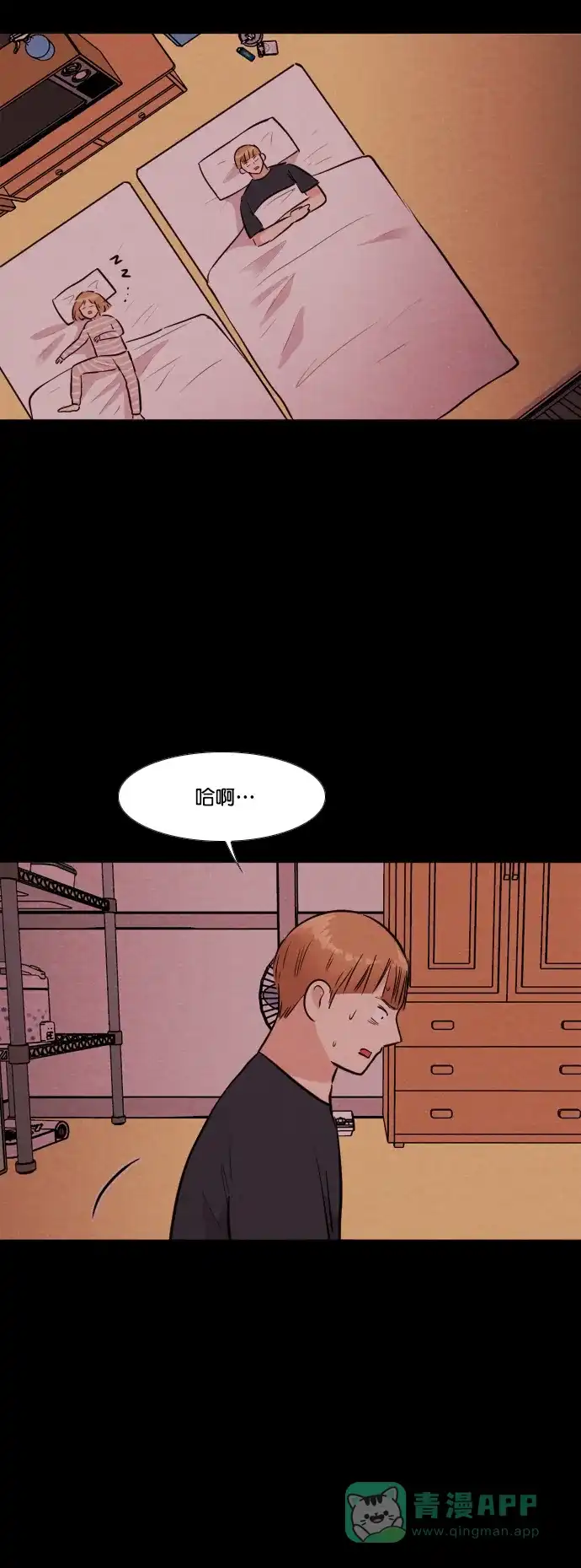 《代价贩卖机》[第162话] 人行道有鬼（3） 第21页