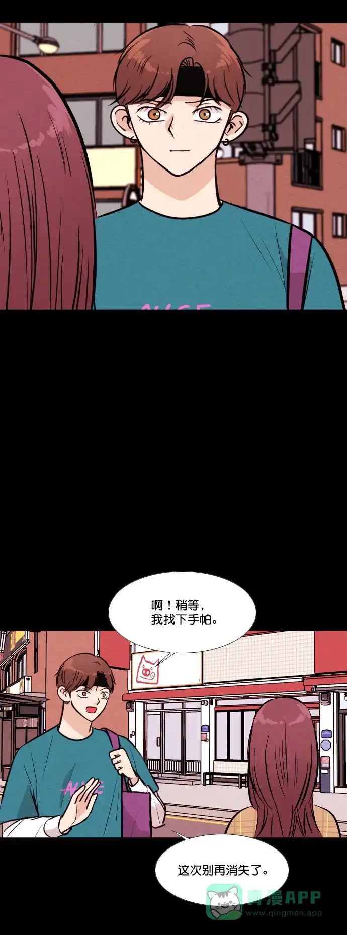 《代价贩卖机》[第162话] 人行道有鬼（3） 第9页