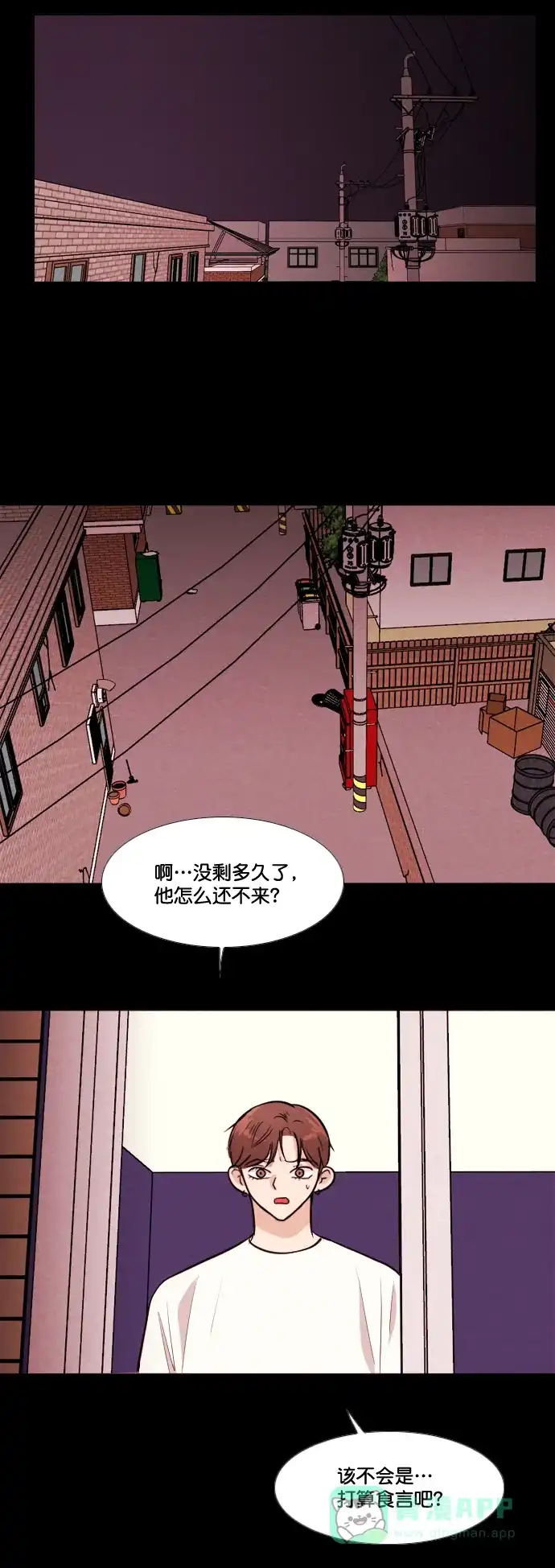 《代价贩卖机》[第162话] 人行道有鬼（3） 第23页